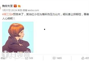 狗仔大圣最新爆料5.8,娱乐圈5.8重磅爆料来袭! 第3张 狗仔大圣最新爆料5.8,娱乐圈5.8重磅爆料来袭! 第3张